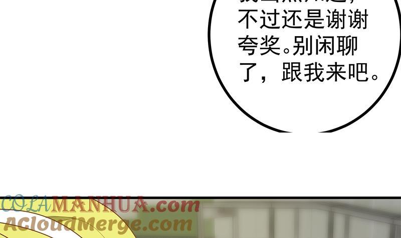 都是黑丝惹的祸 407 第二季 第158话 前往南河艺大 第37页