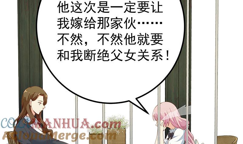 都是黑丝惹的祸 408 第二季 第159话 一波未平一波又起 第46页