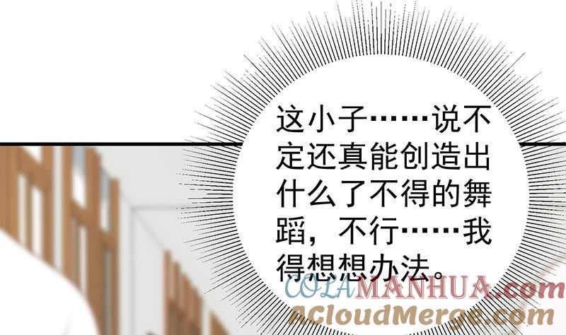 都是黑丝惹的祸 408 第二季 第159话 一波未平一波又起 第34页