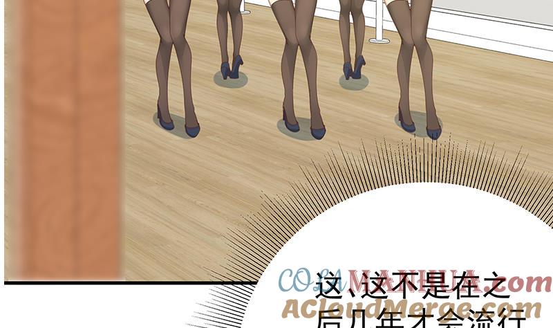 都是黑丝惹的祸 408 第二季 第159话 一波未平一波又起 第10页