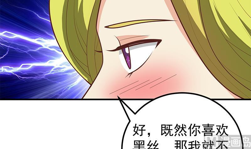 都是黑丝惹的祸 408 第二季 第159话 一波未平一波又起 第39页