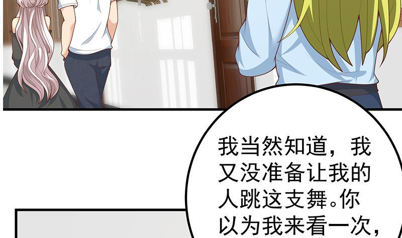 都是黑丝惹的祸 408 第二季 第159话 一波未平一波又起 第26页
