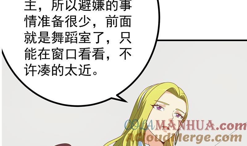 都是黑丝惹的祸 408 第二季 第159话 一波未平一波又起 第4页