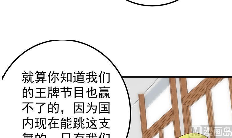 都是黑丝惹的祸 408 第二季 第159话 一波未平一波又起 第24页