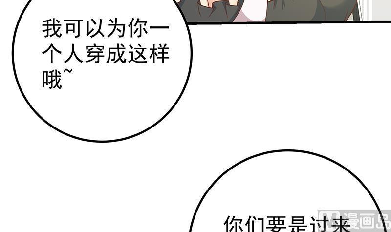 都是黑丝惹的祸 408 第二季 第159话 一波未平一波又起 第18页