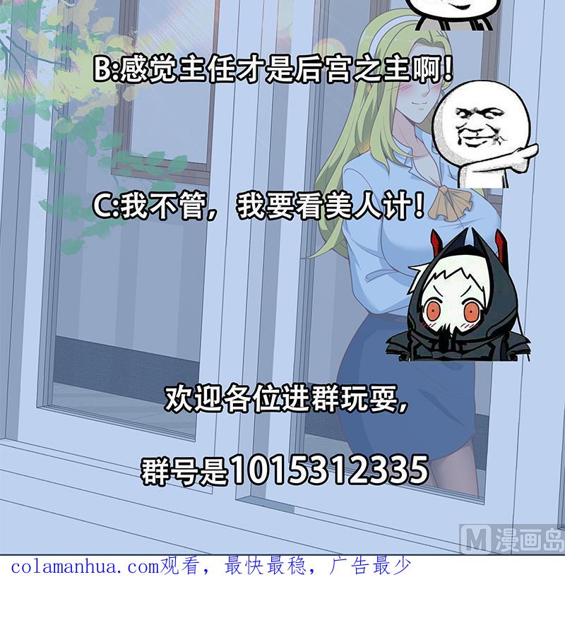 都是黑丝惹的祸 408 第二季 第159话 一波未平一波又起 第54页