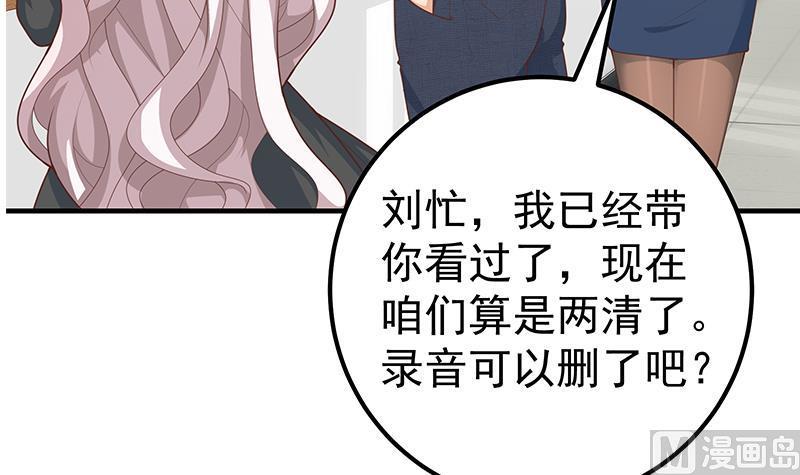 都是黑丝惹的祸 408 第二季 第159话 一波未平一波又起 第21页