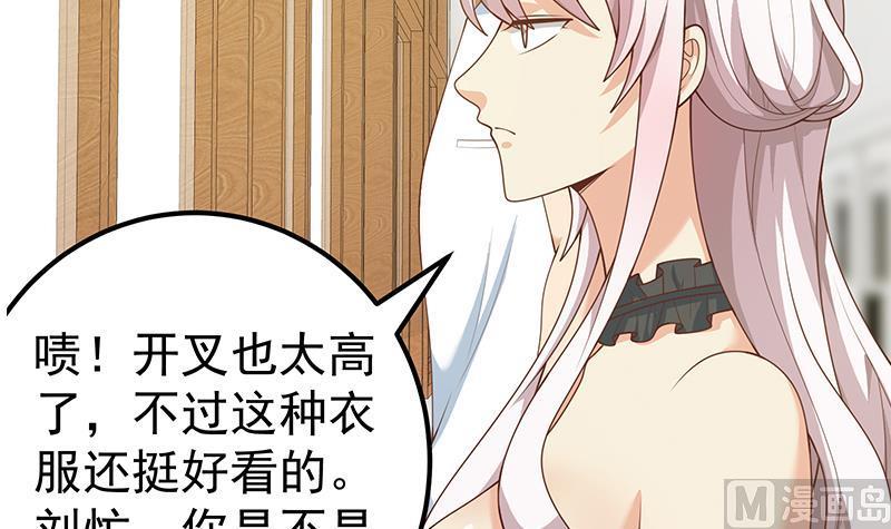 都是黑丝惹的祸 408 第二季 第159话 一波未平一波又起 第15页