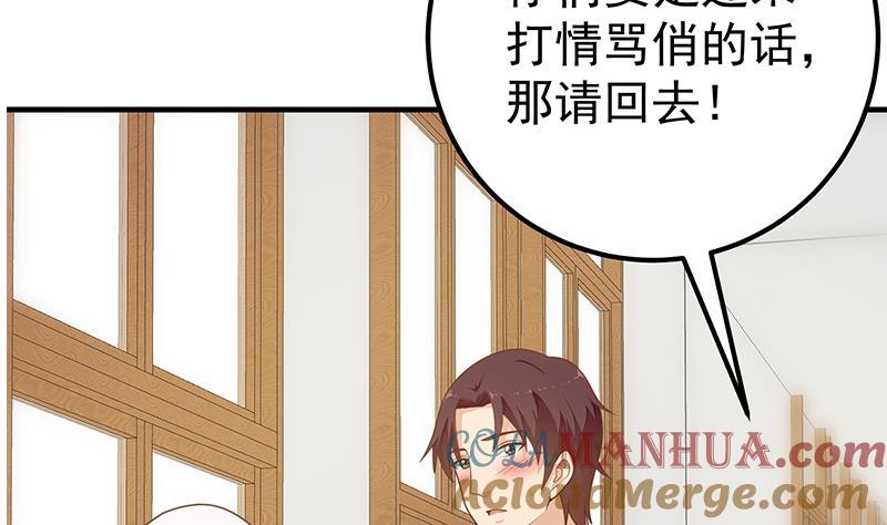 都是黑丝惹的祸 408 第二季 第159话 一波未平一波又起 第19页