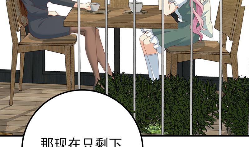 都是黑丝惹的祸 408 第二季 第159话 一波未平一波又起 第47页