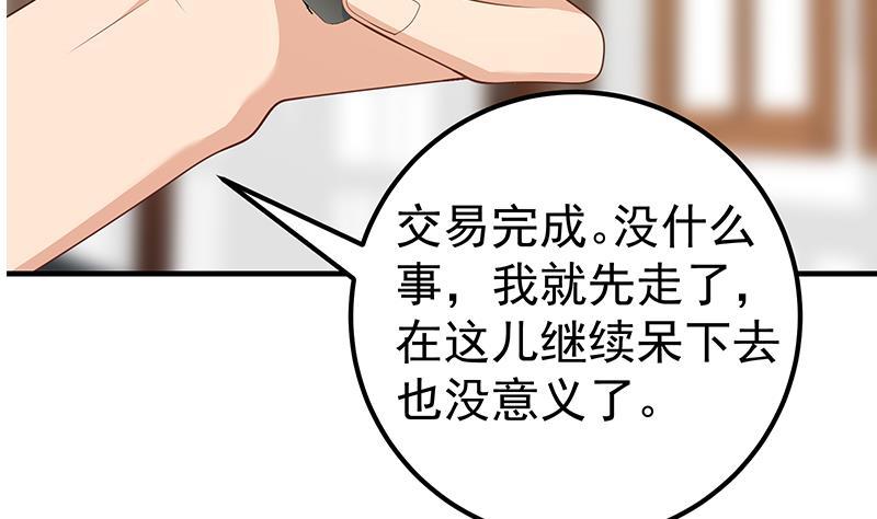 都是黑丝惹的祸 408 第二季 第159话 一波未平一波又起 第23页