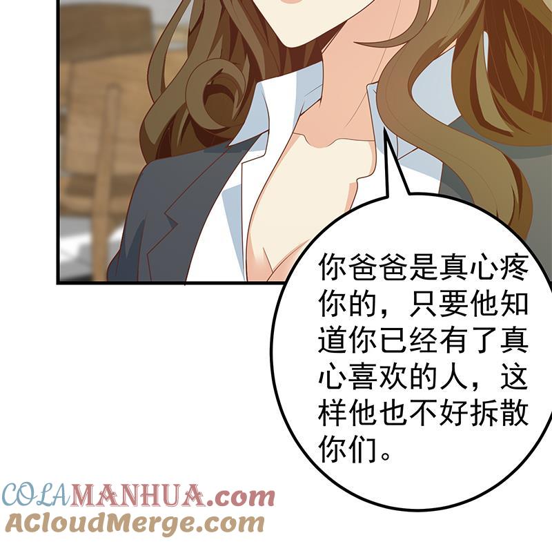 都是黑丝惹的祸 408 第二季 第159话 一波未平一波又起 第52页