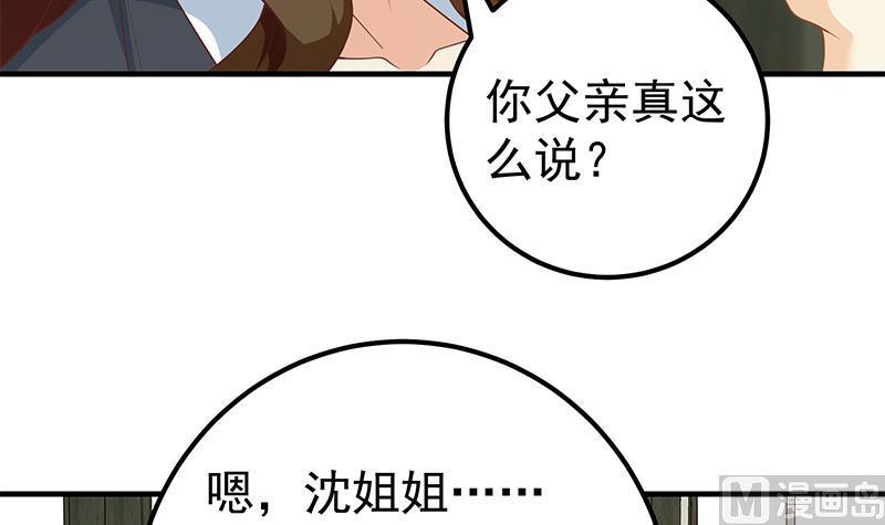 都是黑丝惹的祸 408 第二季 第159话 一波未平一波又起 第45页