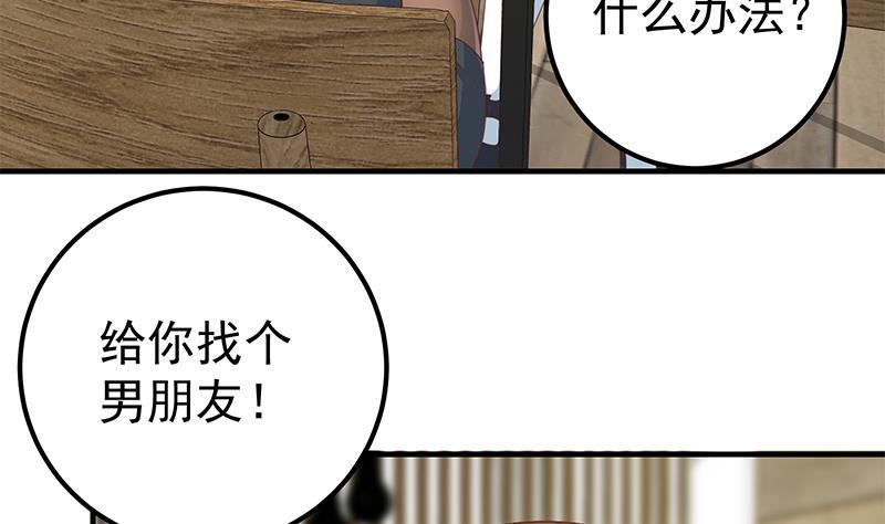 都是黑丝惹的祸 408 第二季 第159话 一波未平一波又起 第50页