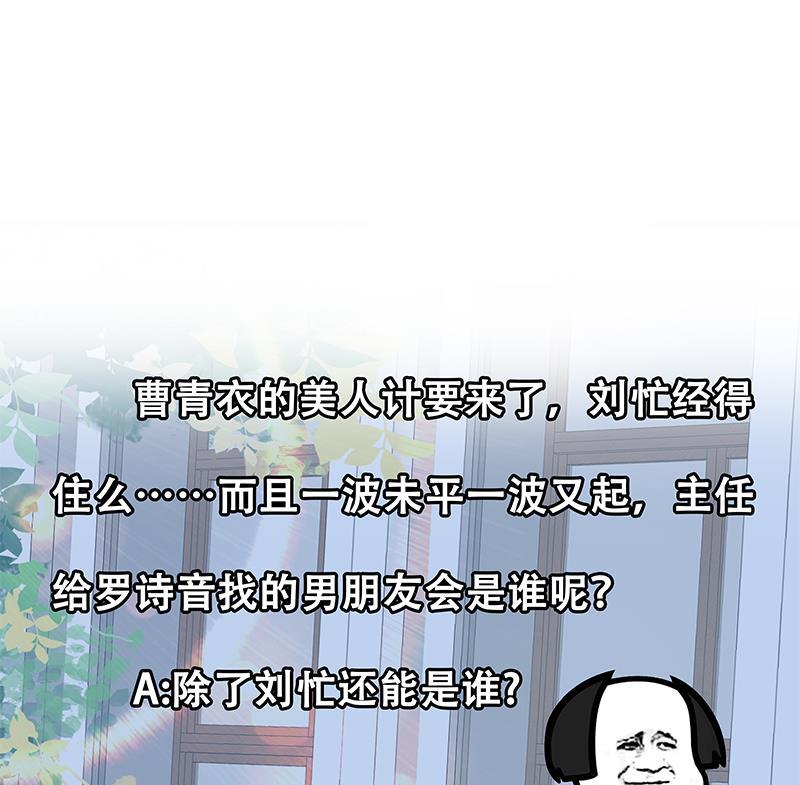 都是黑丝惹的祸 408 第二季 第159话 一波未平一波又起 第53页
