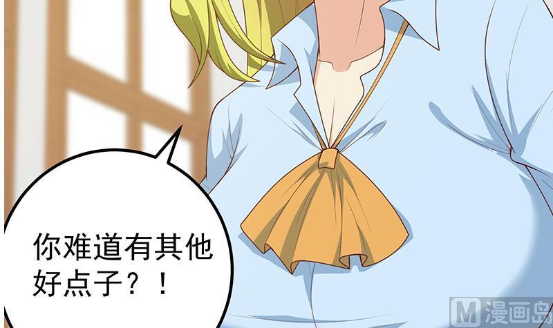 都是黑丝惹的祸 408 第二季 第159话 一波未平一波又起 第30页