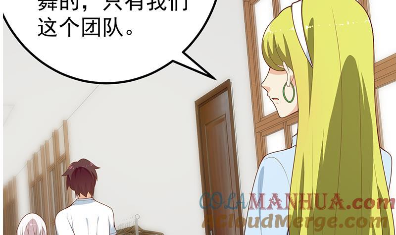 都是黑丝惹的祸 408 第二季 第159话 一波未平一波又起 第25页