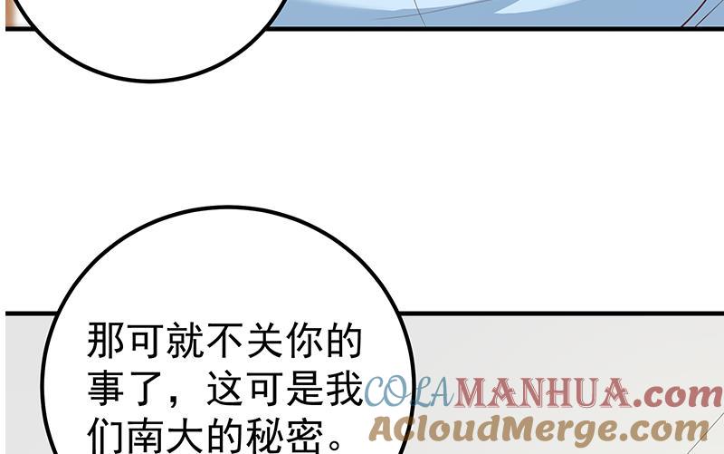 都是黑丝惹的祸 408 第二季 第159话 一波未平一波又起 第31页