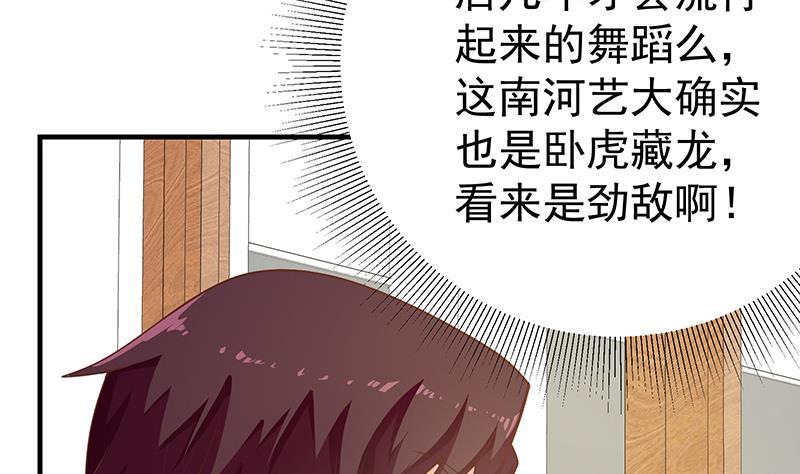 都是黑丝惹的祸 408 第二季 第159话 一波未平一波又起 第11页