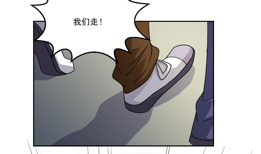 都是黑丝惹的祸 40 第40话 我有个梦想 第36页