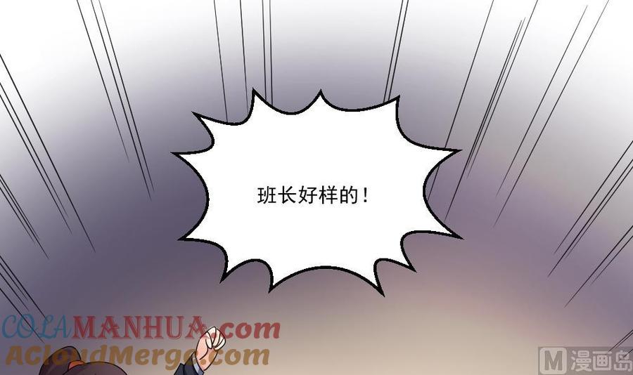 都是黑丝惹的祸 40 第40话 我有个梦想 第37页