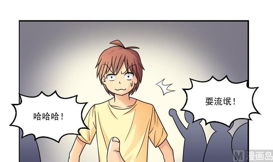 都是黑丝惹的祸 40 第40话 我有个梦想 第4页