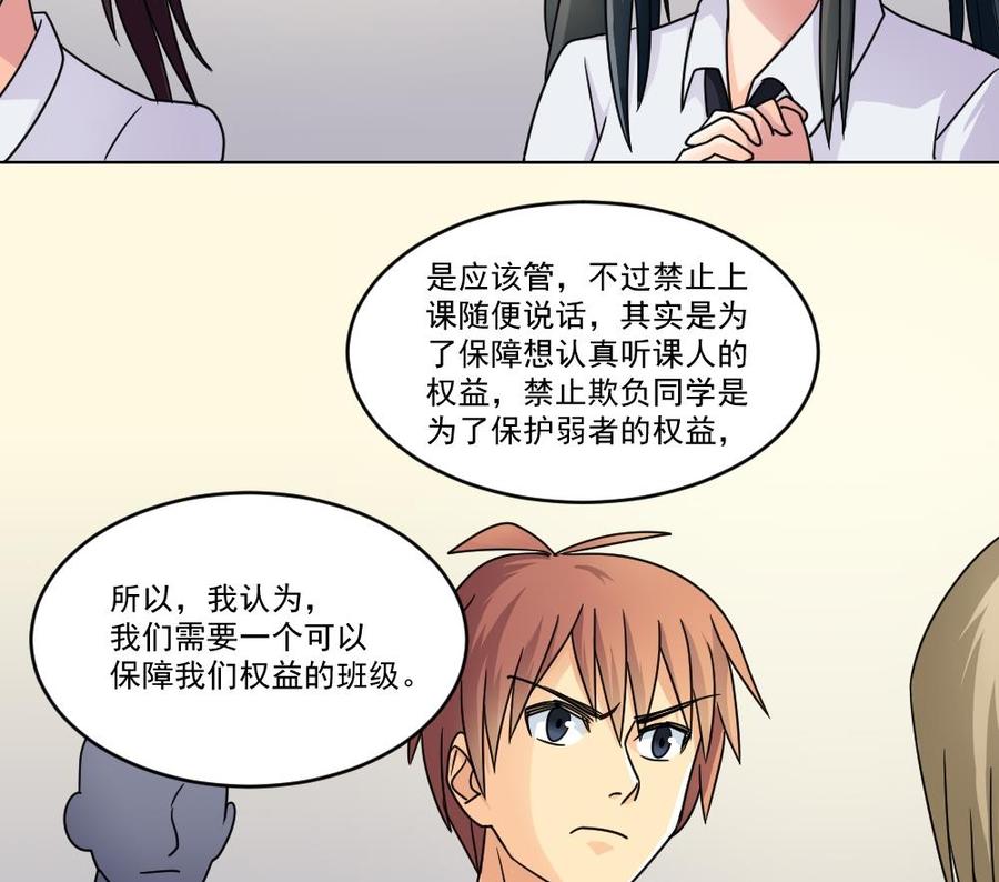 都是黑丝惹的祸 40 第40话 我有个梦想 第14页