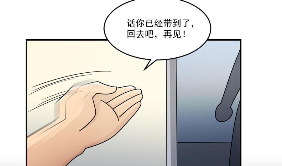 都是黑丝惹的祸 40 第40话 我有个梦想 第32页