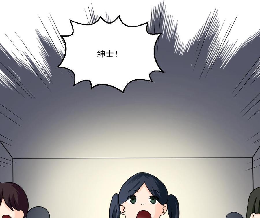 都是黑丝惹的祸 40 第40话 我有个梦想 第30页