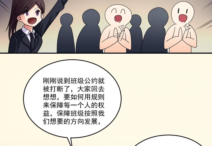 都是黑丝惹的祸 40 第40话 我有个梦想 第38页