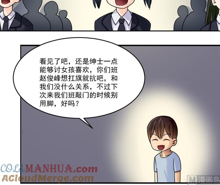 都是黑丝惹的祸 40 第40话 我有个梦想 第31页