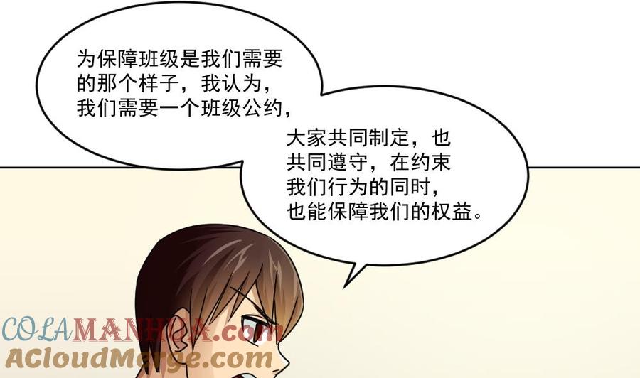 都是黑丝惹的祸 40 第40话 我有个梦想 第17页