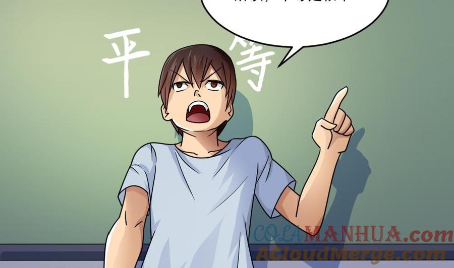 都是黑丝惹的祸 40 第40话 我有个梦想 第11页