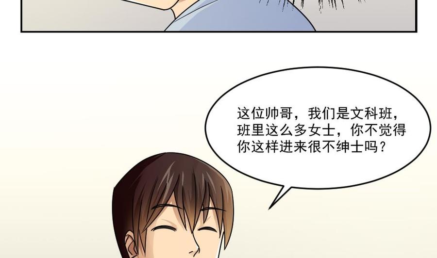 都是黑丝惹的祸 40 第40话 我有个梦想 第24页