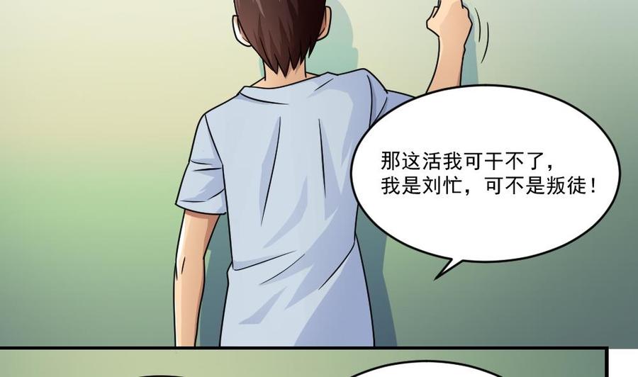 都是黑丝惹的祸 40 第40话 我有个梦想 第8页