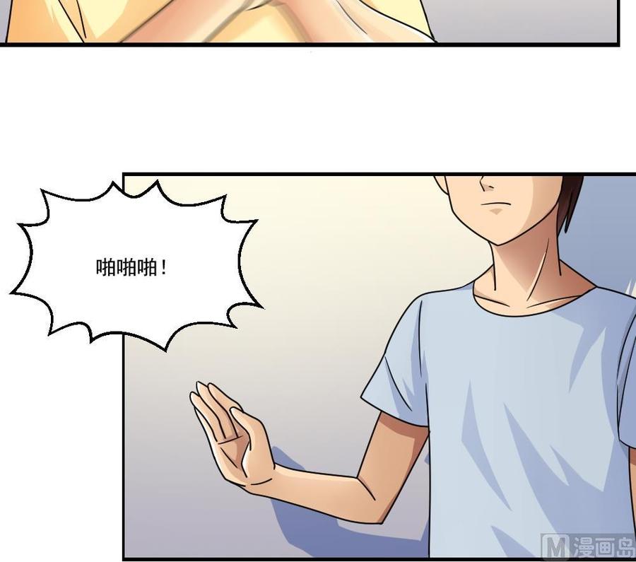 都是黑丝惹的祸 40 第40话 我有个梦想 第16页