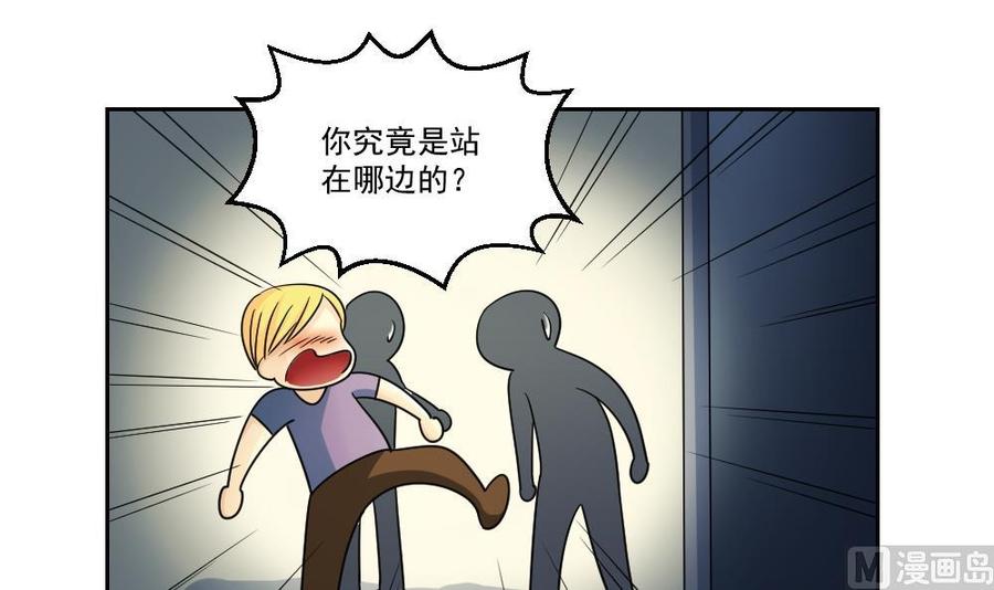 都是黑丝惹的祸 40 第40话 我有个梦想 第28页