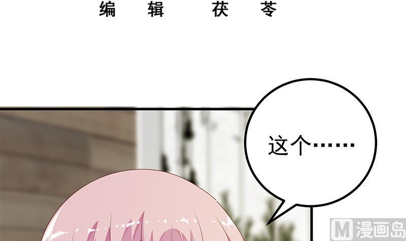 都是黑丝惹的祸 409 第二季 第160话 你很棒哟~ 第3页