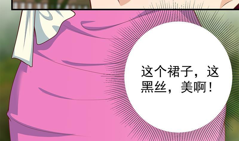 都是黑丝惹的祸 409 第二季 第160话 你很棒哟~ 第35页