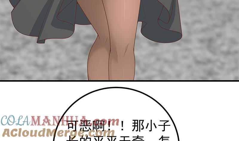 都是黑丝惹的祸 409 第二季 第160话 你很棒哟~ 第22页