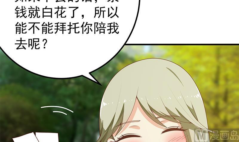 都是黑丝惹的祸 409 第二季 第160话 你很棒哟~ 第39页