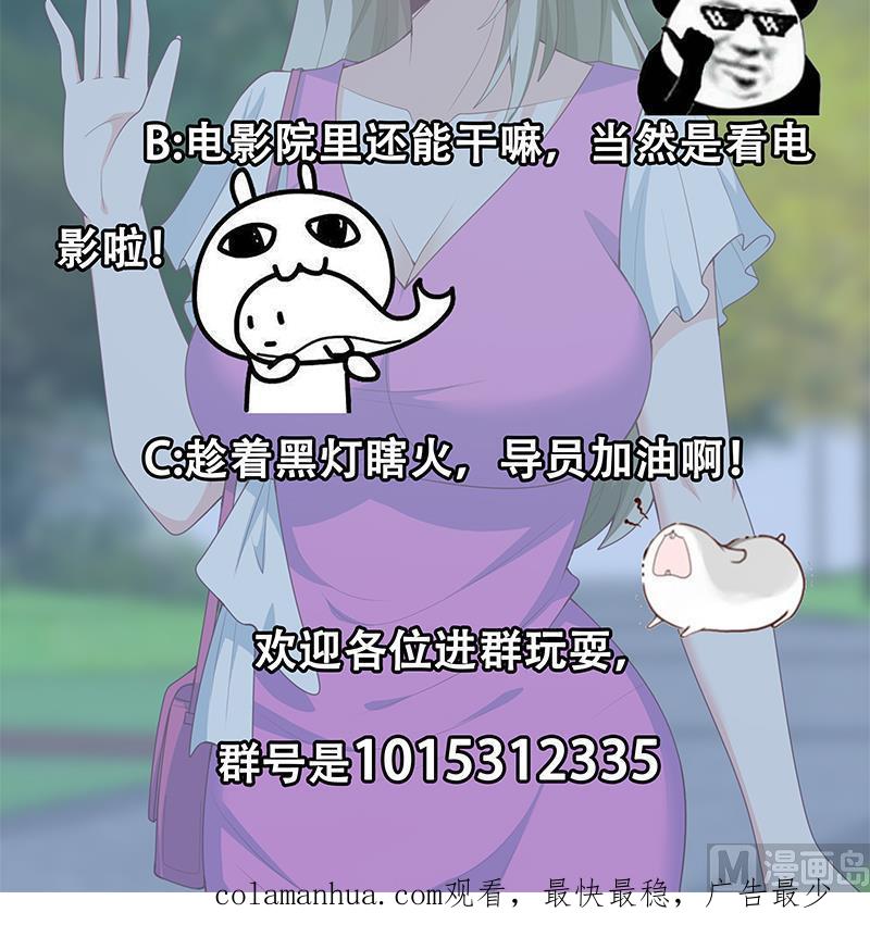 都是黑丝惹的祸 409 第二季 第160话 你很棒哟~ 第48页