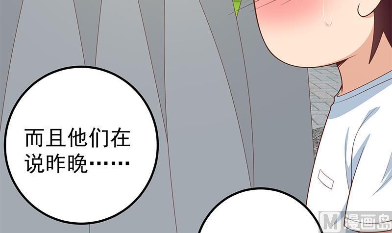 都是黑丝惹的祸 409 第二季 第160话 你很棒哟~ 第24页