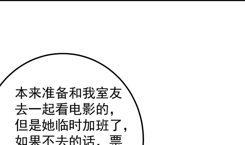 都是黑丝惹的祸 409 第二季 第160话 你很棒哟~ 第38页