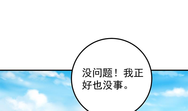 都是黑丝惹的祸 409 第二季 第160话 你很棒哟~ 第41页