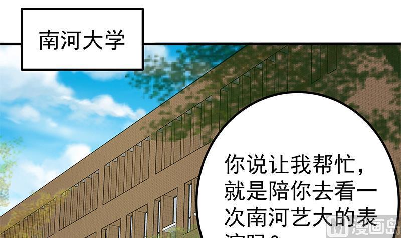都是黑丝惹的祸 409 第二季 第160话 你很棒哟~ 第12页
