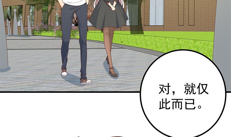 都是黑丝惹的祸 409 第二季 第160话 你很棒哟~ 第14页