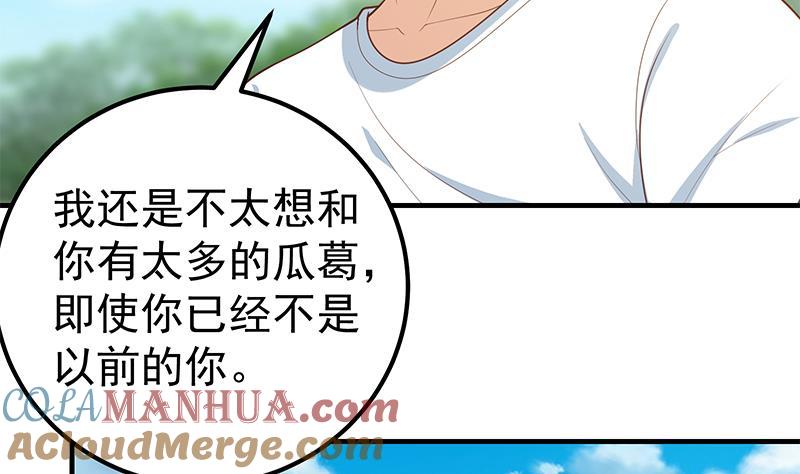 都是黑丝惹的祸 409 第二季 第160话 你很棒哟~ 第16页