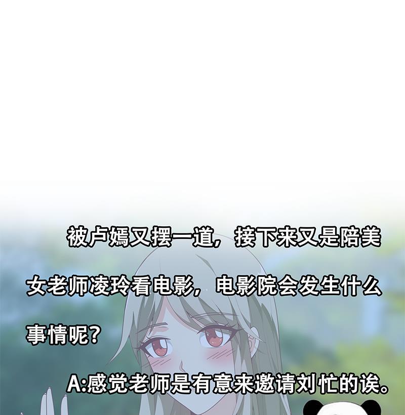 都是黑丝惹的祸 409 第二季 第160话 你很棒哟~ 第47页