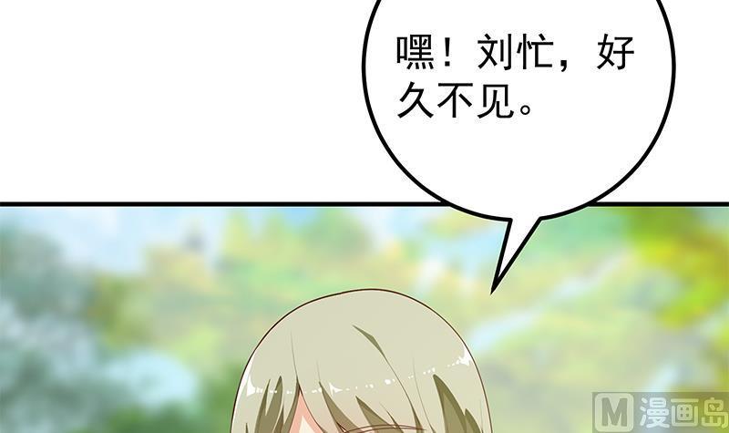 都是黑丝惹的祸 409 第二季 第160话 你很棒哟~ 第30页
